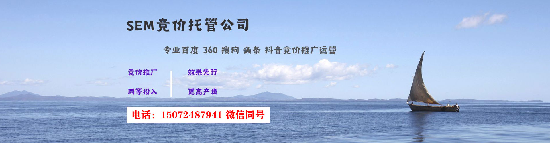 合阳sem竞价员